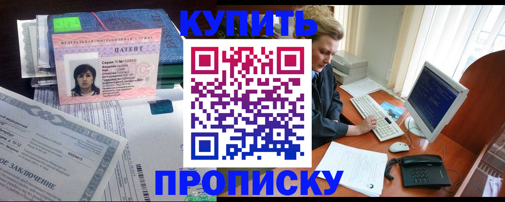 прописка регистрация в Коркино