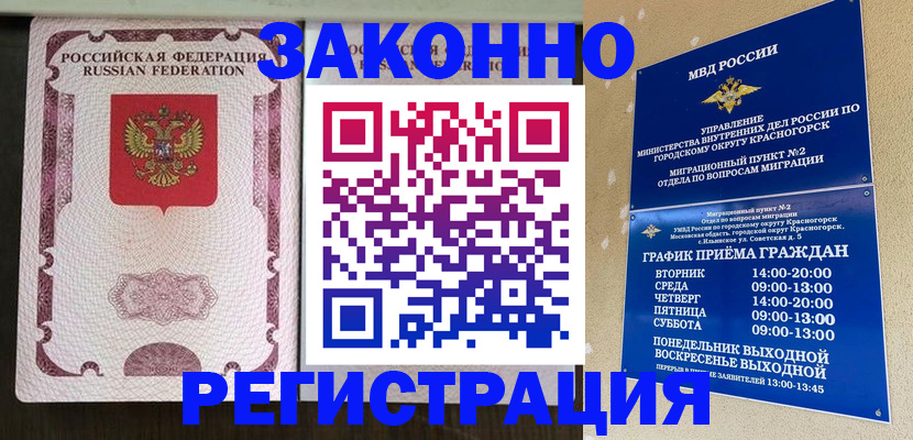 прописка для кредита в Коркино