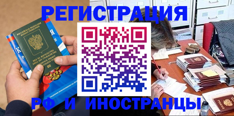 прописка в Коркино