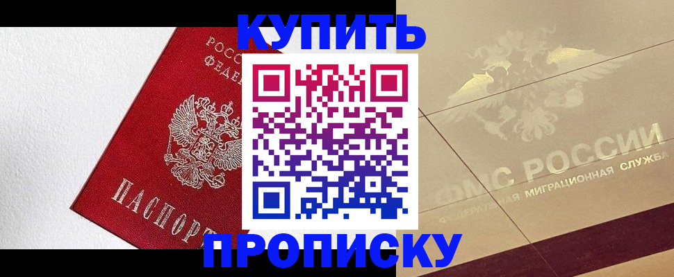 временная регистрация гарантия в Коркино
