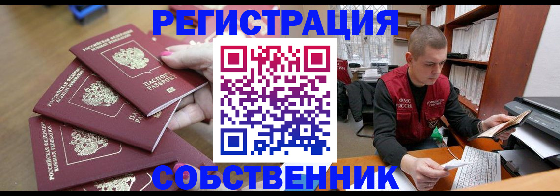 где прописаться в Коркино